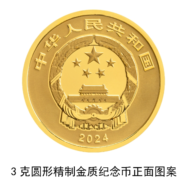 3-3克圆形精制金质纪念币正面图案.jpg